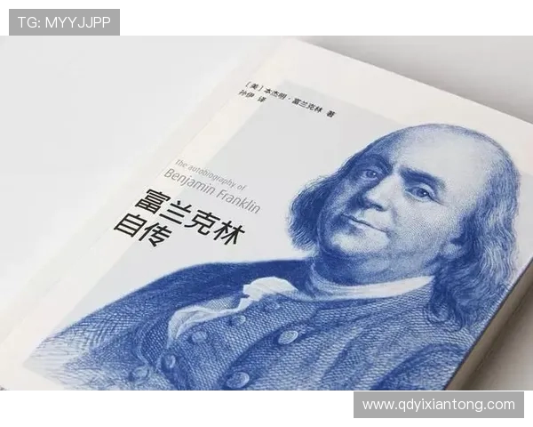 富兰克林的智慧与人生哲学探讨:如何在现代社会中践行他的理念 富兰克林的智慧与人生哲学探讨:如何在现代社会中践行他的理念