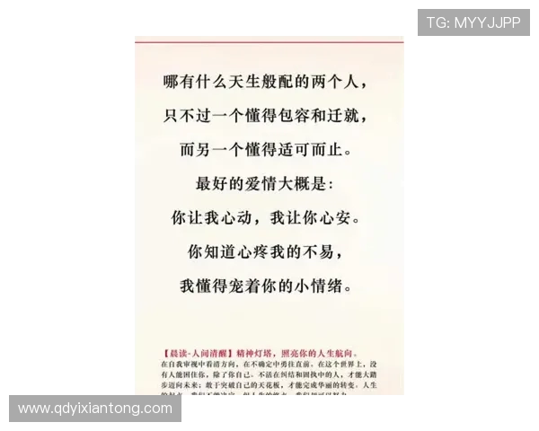 李添荣的奋斗历程与人生哲学探讨：从平凡到卓越的成长之路