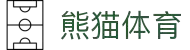 熊猫体育「中国」官方网站 - 快乐运动,智慧健身